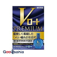 【第2類医薬品】 ★ Vロート プレミアム 15ml