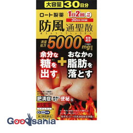 【第2類医薬品】 ★ 和漢箋 ロート 防風通聖散錠 満量 a 360錠