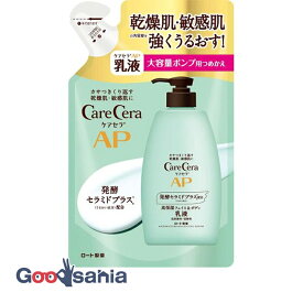 ケアセラ AP フェイス&ボディ 乳液 大容量 つめかえ用 370ml ( ボディー ローション ミルク )