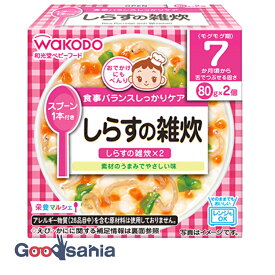 和光堂(WAKODO) 栄養マルシェ しらすの雑炊 80g×2 ( ベビーフード レトルトトレー 7ヶ月 8ヶ月 )