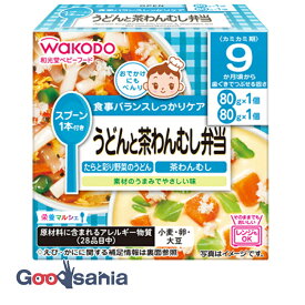 和光堂(WAKODO) 栄養マルシェ うどんと茶わんむし弁当 たらと彩り野菜のうどん(80g) 茶わんむし(80g) ( ベビーフード レトルトトレー 9ヶ月 10ヶ月 11ヶ月 )