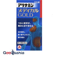 【第3類医薬品】 アリナミン メディカル GOLD 105錠