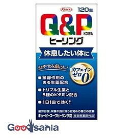 【早い者勝ち！最大400円OFFクーポン配布】キューピー コーワ ヒーリング錠 120錠