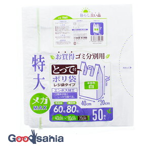 nEXz[hWp W  Ƃĕt S~ʗp | zCg 40×70×}`20cm 50 TR60 ( S~  F   傫 )