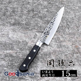 貝印 KAI 関孫六 いまよう 包丁 両刃 牛刀 150mm 日本製 AB5458 ( 150 牛刀包丁 ステンレス 調理用 料理 切れる よく切れる 肉 お肉 にく 魚 和 キッチン 母の日 )