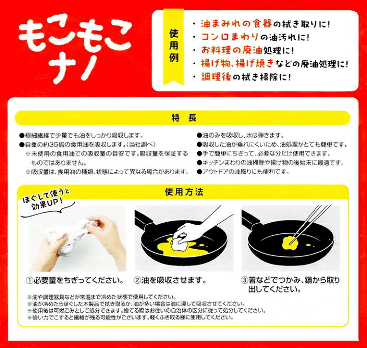 楽天市場】新北九州工業 油処理剤 もこもこナノ 冷めた油専用 日本製 
