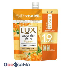 ラックス スーパーリッチ シャイン キンモクセイ ダメージ シャンプー 詰め替え 560g ( ダメージケア ヘアケア )
