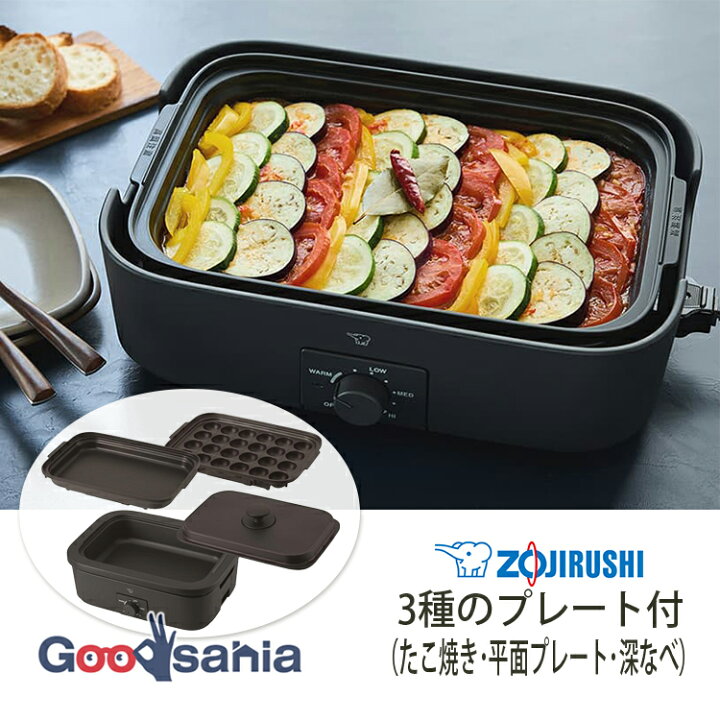 象印 3枚プレート 象印 ホットプレート 3枚 EA-KJ30-BA ブラック (焼肉 