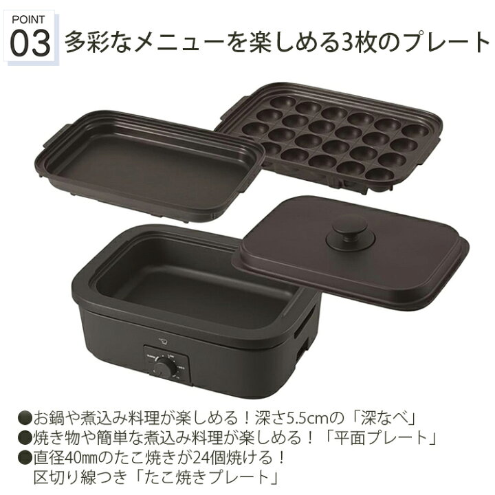 楽天市場】象印 ホットプレート デイリーコンパクトプレート 3枚 