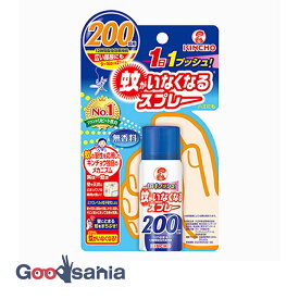 蚊がいなくなるスプレー V200回 無香料 45ml ( スプレー式 蚊 ワンプッシュ )