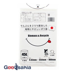 日泉ポリテック ゴミ袋 でんぷんを25%配合した地球にやさしいポリ袋 日本製 半透明 45L 10枚入 ( ポリ袋 45 大 バイオマス 環境に優しい 無地 ビニール )