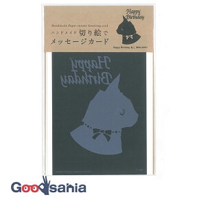 gXgveBO ؂GLbg ؂GŃbZ[WJ[h HappyBirthday ˂ { 10×14.8cm MSG-K003 ( ؂G Lbg S l  ]g L )