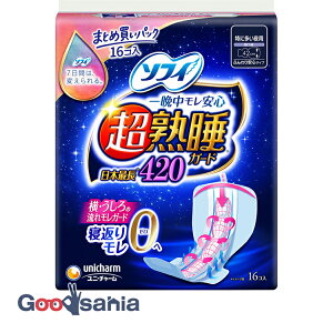 ソフィ 超熟睡ガード ワイドガード 420 16枚入 ( 生理 用品 夜用 長時間 )