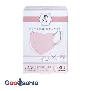 彩 SAI 立体マスク 個包装 ピンク×グレー ふつうサイズ 30枚 ( マスク 立体 )