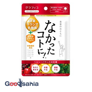 なかったコトに! VM 14日分 126粒 ( ダイエット 食品 )