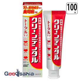 クリーンデンタル トータルケア 100G