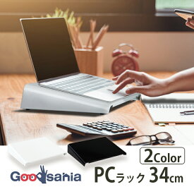 田窪工業所 パソコンラック ノートPCラック 耐荷重10kg 日本製 約26.4×34×7.2cm ( ラック ノートパソコン コの字 机上台 卓上 パソコン台 置き型 リモート )