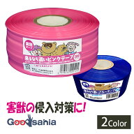松浦産業 防獣テープ 来るなら濃い テープ 日本製 約幅50mm×長さ200m ( 防獣テープ 害獣テープ 害獣対策…