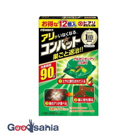 アリがいなくなる コンバット 12個