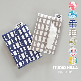 LDnext ポケットティッシュケース Studio Hilla コーティングポケットティッシュケース 日本製 ( ポケットティッシュカバー 北欧 )