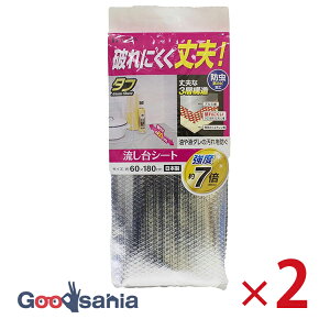 【早い者勝ち!最大400円OFFクーポン配布】東和産業 流し台シート TCS タフアルミ 日本製 シルバー 約60×180cm 2個セット 99577 ( シート アルミ 食器棚シート 棚シート 防虫 防カビ 拭ける 敷きず
