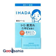 イハダ 薬用クリアバーム 18g
