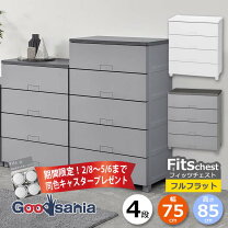 楽天市場】チェスト フラットチェストの通販