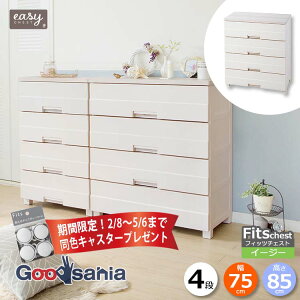 �y���Ԍ���I �L���X�^�[ �v���[���g 2/28�`5/6�܂Łz �V�n �`�F�X�g Fits 4�i ��75cm (��)��75×���s41×����85cm ���{�� �x�[�W�� 7504 ( �`�F�X�g ���o�� �����o�� �^���X ���[ �ߑ��P�[�X �ߗގ��[ 