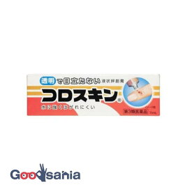 【第3類医薬品】 コロスキン 11ml