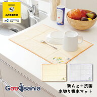 オカ 水切りマット 新Ag＋抗菌 水切り吸水マット つり下げ紐付 約28×40cm ( 水切り マット 紐付き ひも…