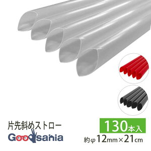 VoZH Xg[ 炨strawoCI}X25 А΂ Ȃ 130{ 12mm×21cm { ( p ݕ ^sIJ p[eB Cxg Ɩp p  J[ ĝ Օi ΂ )