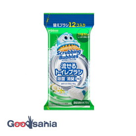 スクラビングバブル 流せるトイレブラシ 除菌消臭プラス ホワイトブロッサム 付け替え 12個