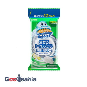 スクラビングバブル 流せるトイレブラシ 除菌消臭プラス ホワイトブロッサム 付け替え 12個