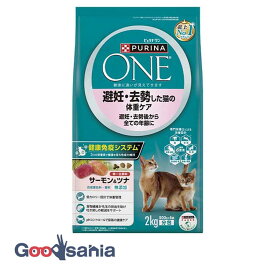 ピュリナワンキャット 避妊・去勢した猫の体重ケア 避妊・去勢後から全ての年齢に サーモン＆ツナ 2kg