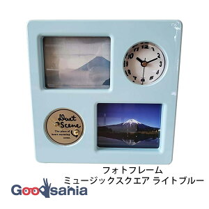 いけだ フォトフレーム ミュージックスクエア オルゴール・アナログ時計付 約6×21.5×21.5cm 日本製 ライトブルー 23001 ( 写真立て オルゴール アラジン ディズニー曲 時計 ぜんまい )