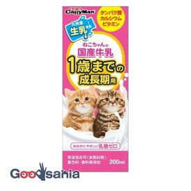 ねこちゃんの国産牛乳 1歳までの成長期用 200ml