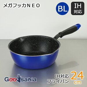 atCY tCp KtbJNEO IHΉtCp 24cm u[ RB-2153 ( IHtCp IHΉ IH [^tCp [^ [ KtbJ  24cm 24 тȂ }[u R[eBO 