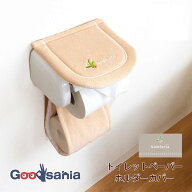 オカ ペーパーホルダーカバー コムフォルタ6 ベージュ トイレットペーパー ホルダーカバー 洗える トイレ…