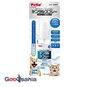 �y�e�B�I �f���^���X�v���[ 50mL ( �� �L �f���^�� ���݂��� �X�v���[ �݂͂��� ���o�P�A ���o���| �}�E�X�P�A �y�b�g�P�A �P�A�p�i �y�b�g�P�A�p�i �P�A�O�b�Y �y�b�g�P�A�O�b�Y ���� �˂� ��