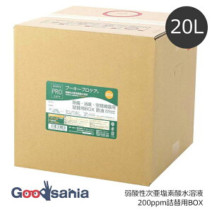 v[L[rP v[L[vPA (pookyPROcare) l֗pBOX 20L t 200ppm ( _ f_nt f_ v[L[ vPA lߑւ ߂p oϓI  L  ƒ Ɩp )