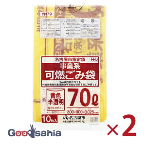 �n�E�X�z�[���h�W���p�� �S�~�� ���É��s�w��� (���ƌn) �R���ݑ� 70L ���F������ 10������ 3�Z�b�g YN79 ( ���É��s �w��� �� �|���� ���ƌn ���Ɨp �S�~���� ���� ���� ���F ������ ����