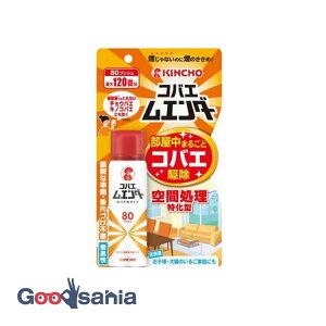 コバエムエンダー 空間プッシュ式 80プッシュ 無煙 38ml