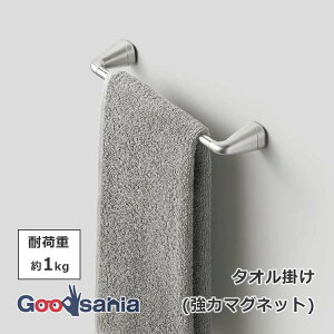 レック タオル掛け (強力マグネット) 約25.5×5×2.5cm K00563 ( タオルかけ タオルリング キッチン収納 キッチン 収納 台所収納 台所 トイレ 洗面所 バス 洗面 マグネット 磁石 )