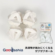 サワフジ 洗濯小物 ザブザブボール 洗濯物が絡みにくい 4個入 約6×5.6×6cm(1個あたり) ホワイト ZB-4P …