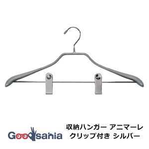 �T���t�W ���[�n���K�[ �A�j�}�[�� �X�[�c42CL �N���b�v�t ��41.5×21.5×3cm �V���o�[ AN-02 SV ( ���[ �n���K�[ �ߗރn���K�[ �W���P�b�g �X�[�c ���ׂ�ɂ��� ����ɂ��� )