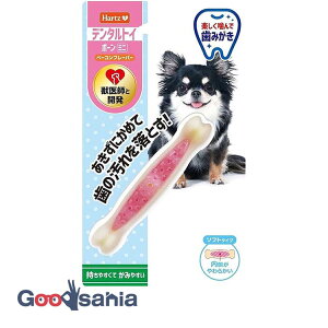 Hartz ハーツ デンタル ボーン ソフトタイプ ミニ ベーコンフレーバー ( 犬のおもちゃ 犬 デンタルおもちゃ ハーツデンタル デンタルトイ 犬用 デンタルケア 骨型 SS ソフト 玩具 )