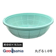 タケヤ化学工業 ざる 丸ざる Lシリーズ L-0号 PPざる 約φ60×H18cm 日本製 ライトグリーン ( 笊 篭 かご…