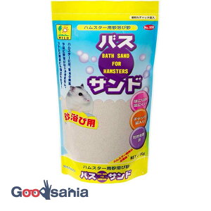 三晃商会 バスサンド ハムスター用 1kg ( 338 ハムスター 浴び砂 砂 すな 砂浴び 小動物 砂浴び用 サンコー 日本製 )