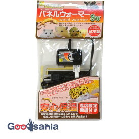 三晃商会 パネルウォーマー 8W ( E51 小動物 爬虫類 ヒーター パネルヒーター サンコー 日本製 )