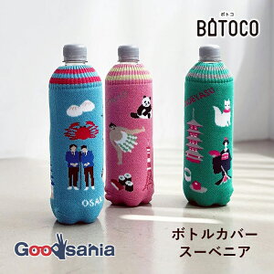 w~OX {gJo[ BOTOCO({gR) X[xjA 9×19cm ( Jo[ ybg{gJo[ XeX{g Ƃ  ybg{g Jo[ ` )